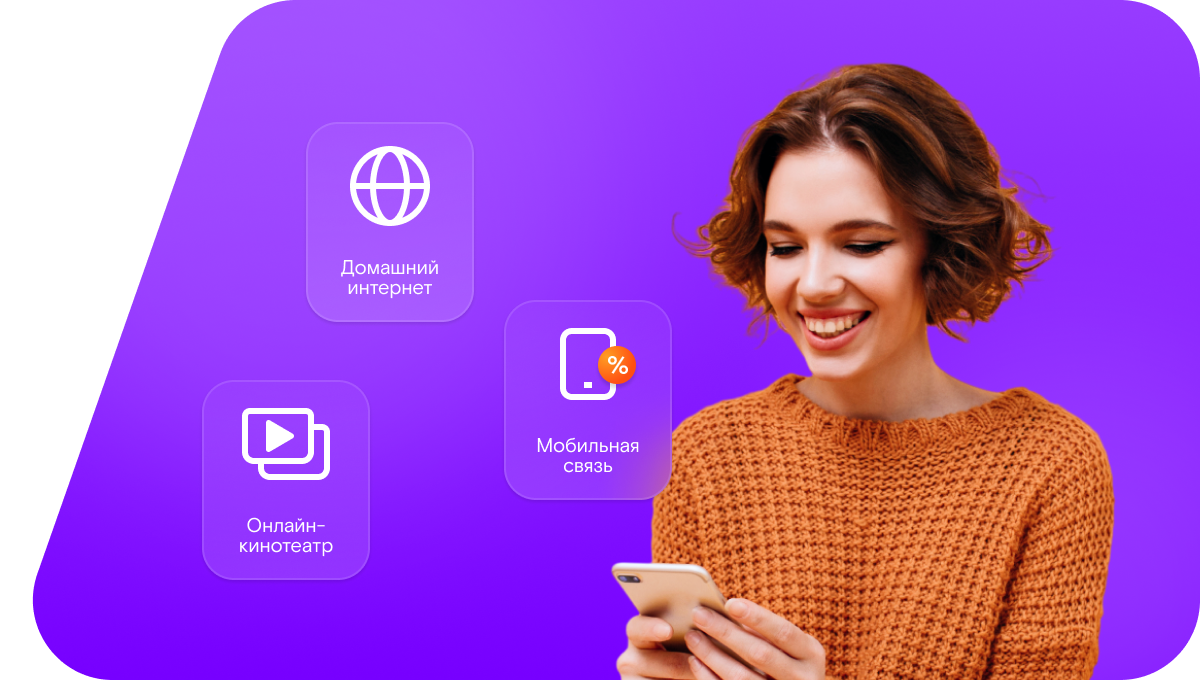 Промо-тарифы Ростелеком в&nbsp;хутор Солонецкий (Ростовская область)